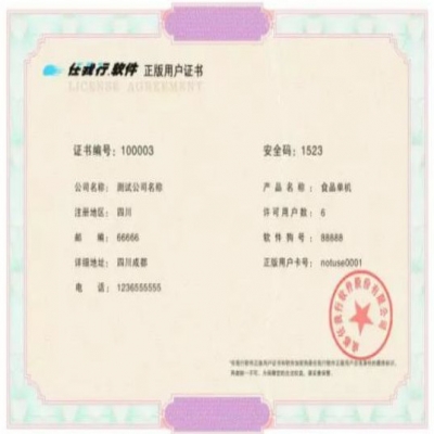 麗水管家婆軟件購(gòu)買(mǎi)管家婆軟件預(yù)防盜版指南