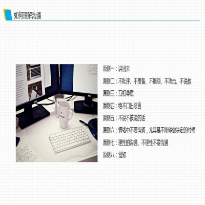 麗水管家婆軟件管家婆軟件班組溝通與管理，你應(yīng)該這樣做！