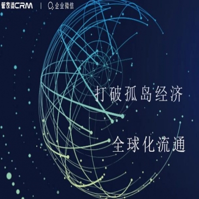 麗水管家婆軟件管家婆軟件管家婆CRM×企業(yè)微信連接器：打破數(shù)據(jù)孤島，為協(xié)同而來