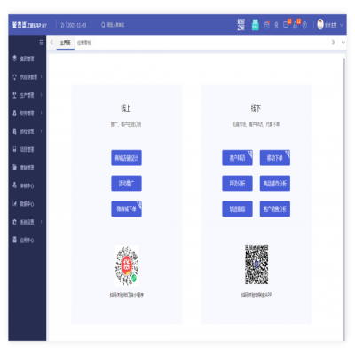 麗水管家婆軟件新版本！管家婆財(cái)/工貿(mào)系列&物聯(lián)寶V23.5發(fā)版公告